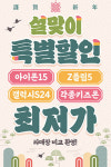 KT대리점 엘에스컴퍼니 부산대2호점