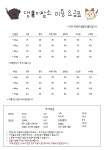 댕이발소