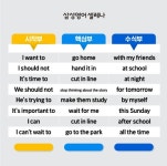 삼성영어셀레나 선린초교실