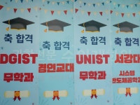 수인재학원