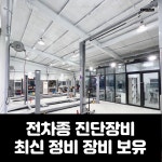 드리븐 오토모티브