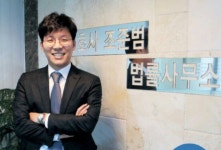 변호사 조준범 법률사무소