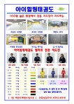 아이힐링 태권도