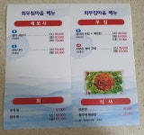 회무침마을