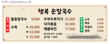 행복손칼국수