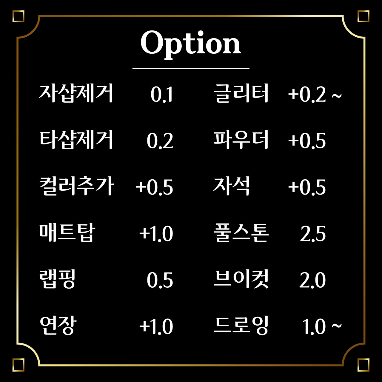 네일그집 이미지