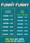 퍼니퍼니 게임랜드 코인노래연습장