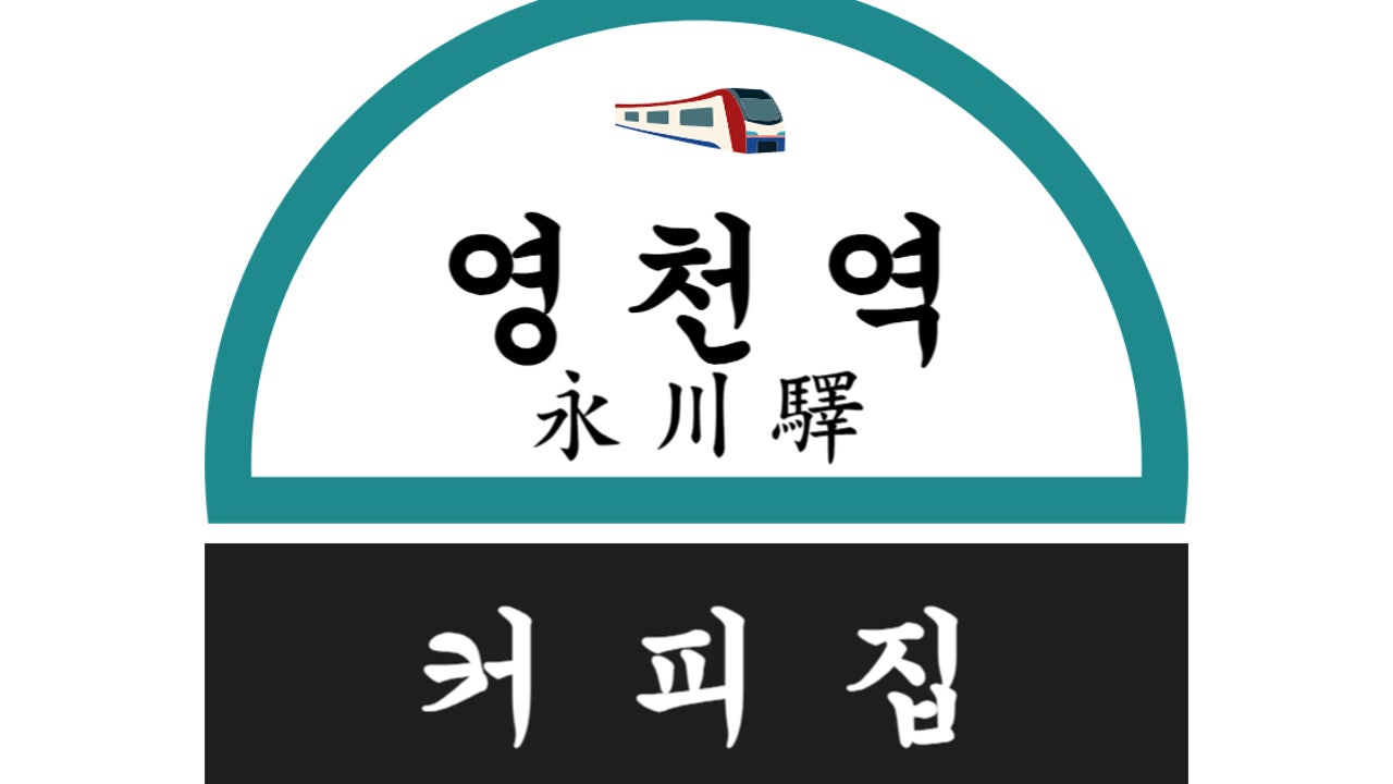 앞치마사나이인생역전