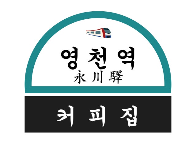 앞치마사나이인생역전