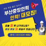 중앙인력