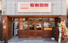 장항점빵