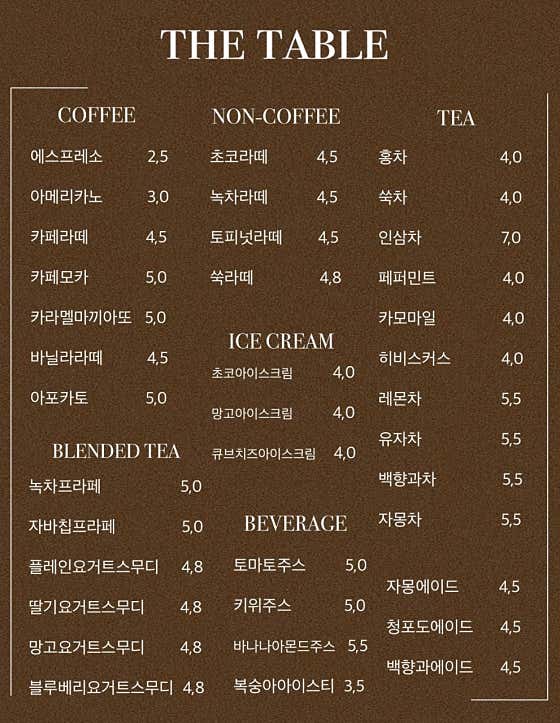 더테이블 사진