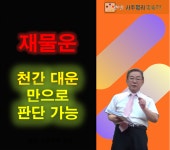 현명역학원