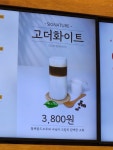 고더커피 금사공단점