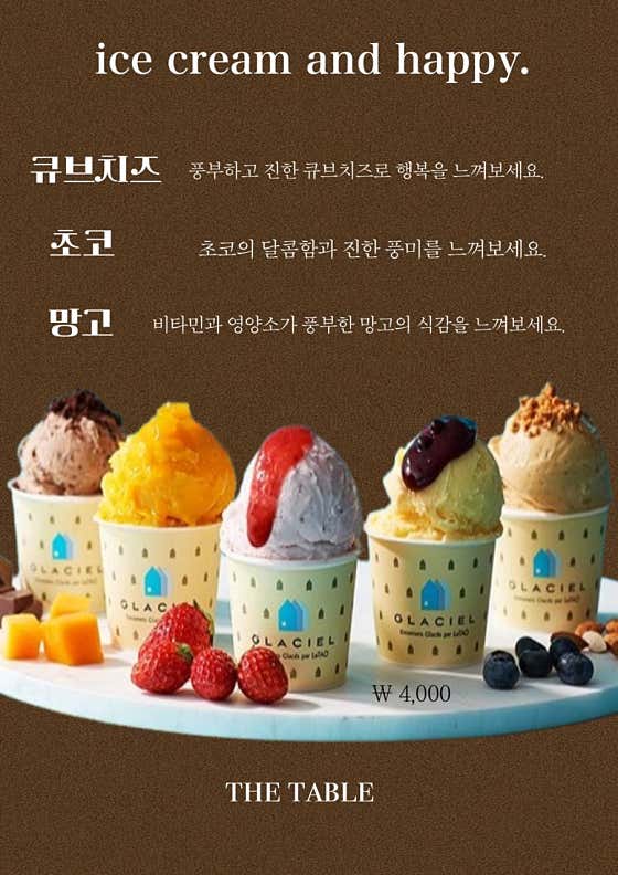 더테이블 사진
