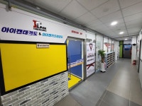 아이캔태권도&점프윙스줄넘기클럽