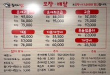 참치어신 향동점