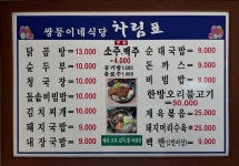 쌍둥이식당
