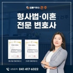 법률사무소 건주 박은실 변호사사무소