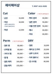 제이헤어샵