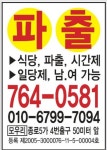 모우리직업소개소