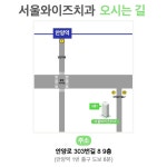 서초와이즈치과의원