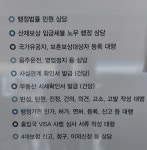 한마음행정사사무소