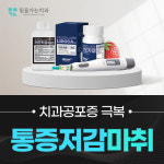 믿음가는치과의원