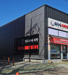 천우네마라탕