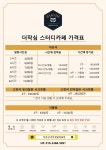 더작심 파주한울마을점 스터디카페