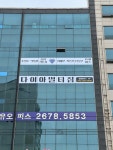 다이아멀티짐