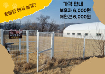 영춘농원
