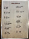 아리수포차