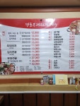 명물부대찌개