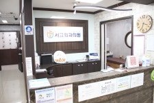 서교외과의원