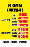 케이짐