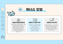 진영 중흥 위너스수학공부방