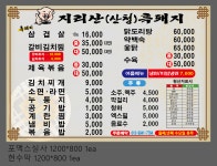 지리산산청흑돼지