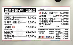 맘보갈비 이천점