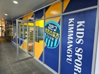 김만규키즈스포츠