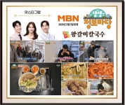 왕갈비칼국수