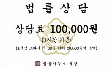 법률사무소 제성 변호사 하영욱 정희승