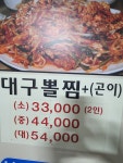 진성해물찜아구찜 홍도점
