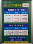 제이24 스크린골프존