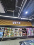 하나로마트 남산농협 본점