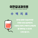 이만길내과의원