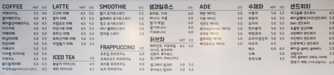 아이러브커피&샌드위치