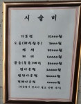 맨헤어