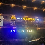 바다노래연습장
