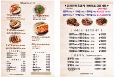 온누리장작구이 가창점